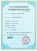 Китай SHENZHEN SHI DAI PU (STEPAHEAD) TECHNOLOGY CO., LTD Сертификаты